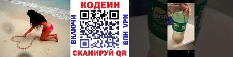 Купить  Беслан  Кодеиновый сироп Lean напиток Lean (лин) 