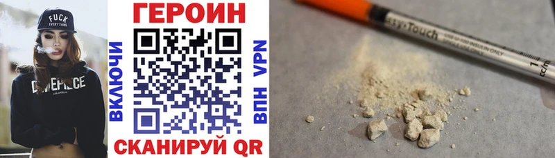 Героин Heroin  Купить  Беслан 