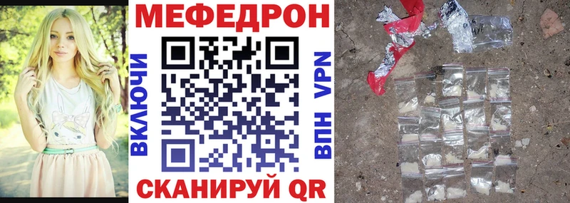 Мефедрон мяу мяу  Купить закладки  Беслан 
