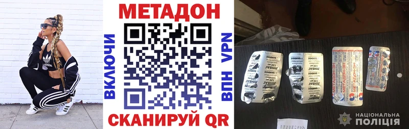 Купить  Беслан  Метадон кристалл 